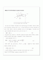 수리실험 - 벤츄리 미터 실험 5페이지