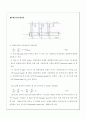 수리실험 - 벤츄리 미터 실험 6페이지