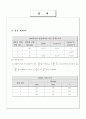 수리실험 - 벤츄리 미터 실험 9페이지