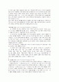 유동화 실험에 관한 이론자료 10페이지