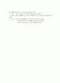 유동화 실험에 관한 이론자료 11페이지
