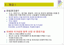 연료전지 2페이지