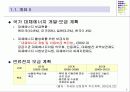 연료전지 5페이지