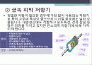 저항(resistance) 7페이지