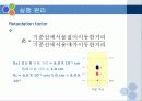 종이 크로마토그래피(Paper chromatography) 9페이지