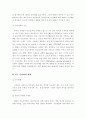 지구온난화에 대해서 4페이지