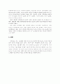 지구온난화에 대해서 9페이지