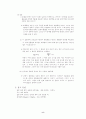 크로마토그래피의 원리와 극성의 개념 10페이지