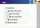 [전자회로] 전압 분배 바이어스 2페이지