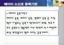 [전자회로] 전압 분배 바이어스 4페이지