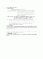 전자 현미경 보고서 14페이지