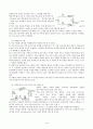 화학전지 및 농도차 전지 12페이지