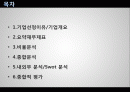 대림_프리젠 (2) 2페이지