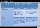 대림_프리젠 (2) 37페이지