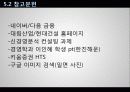 대림_프리젠 (2) 39페이지