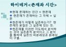 독일 전후문학과 현대문학 10페이지