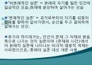 독일 전후문학과 현대문학 11페이지