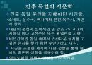 독일 전후문학과 현대문학 15페이지