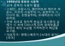 독일 전후문학과 현대문학 20페이지