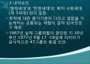 독일 전후문학과 현대문학 35페이지