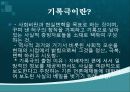독일 전후문학과 현대문학 37페이지