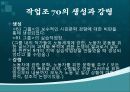 독일 전후문학과 현대문학 50페이지