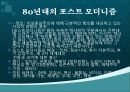독일 전후문학과 현대문학 54페이지