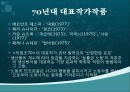 독일 전후문학과 현대문학 55페이지
