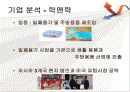 락앤락 4페이지