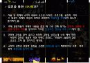 등축제_조사통계_축제경영마케팅 32페이지