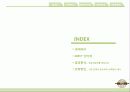 뚜레쥬르의 점유율 제고를 위한 전략방안 3페이지