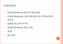 마케팅_글로벌_광고의_성공사례입니다 2페이지