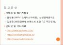 마케팅_글로벌_광고의_성공사례입니다 23페이지