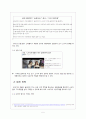 마케팅 (슬레이트PC, 태블릿PC, 넷북, PMP) 5페이지