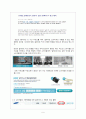 마케팅 (슬레이트PC, 태블릿PC, 넷북, PMP) 6페이지