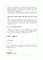마케팅 (슬레이트PC, 태블릿PC, 넷북, PMP) 8페이지