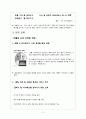 마케팅 (슬레이트PC, 태블릿PC, 넷북, PMP) 10페이지