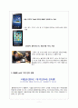 마케팅 (슬레이트PC, 태블릿PC, 넷북, PMP) 11페이지