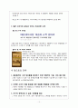 마케팅 (슬레이트PC, 태블릿PC, 넷북, PMP) 12페이지