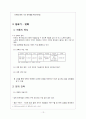 마케팅 (슬레이트PC, 태블릿PC, 넷북, PMP) 13페이지