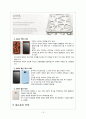 마케팅 (슬레이트PC, 태블릿PC, 넷북, PMP) 18페이지