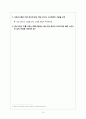 마케팅 (슬레이트PC, 태블릿PC, 넷북, PMP) 19페이지