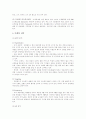마케팅 사례 분석 보고서 6페이지
