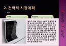 마케팅_완성 12페이지
