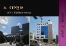 마케팅_완성 18페이지