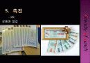 마케팅_완성 22페이지