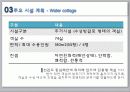 리조트 개발 기획론 15페이지