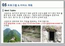 리조트 개발 기획론 27페이지