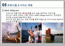 리조트 개발 기획론 30페이지