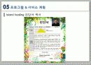리조트 개발 기획론 34페이지